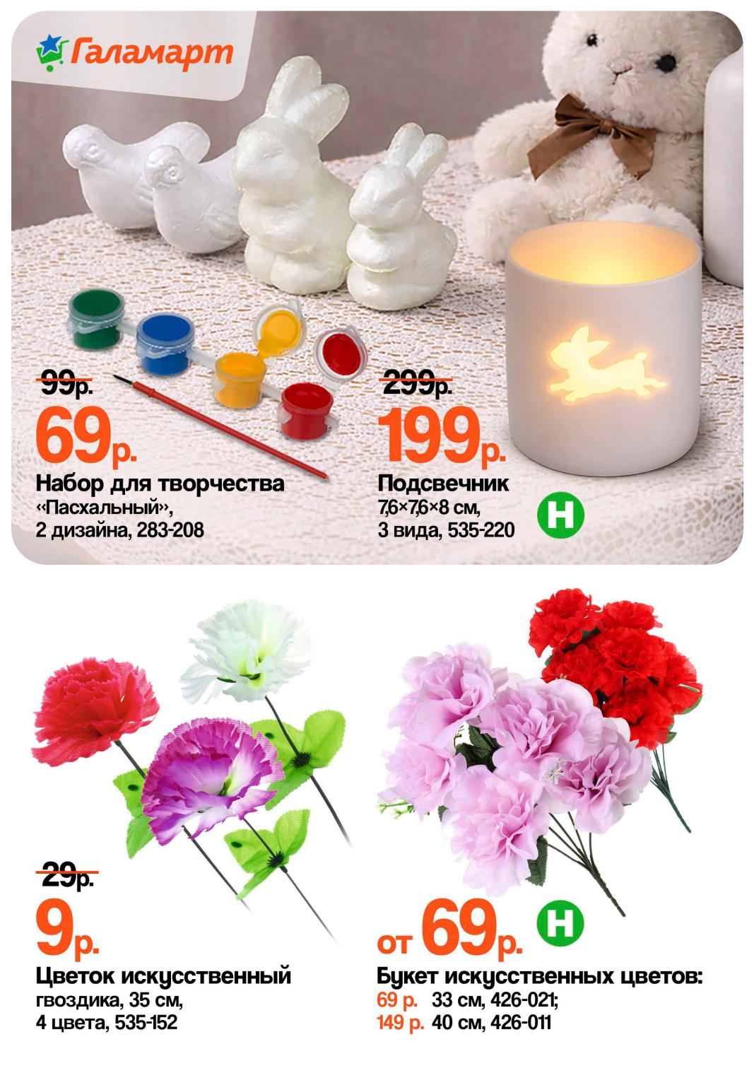 цветы искуственные от 9р